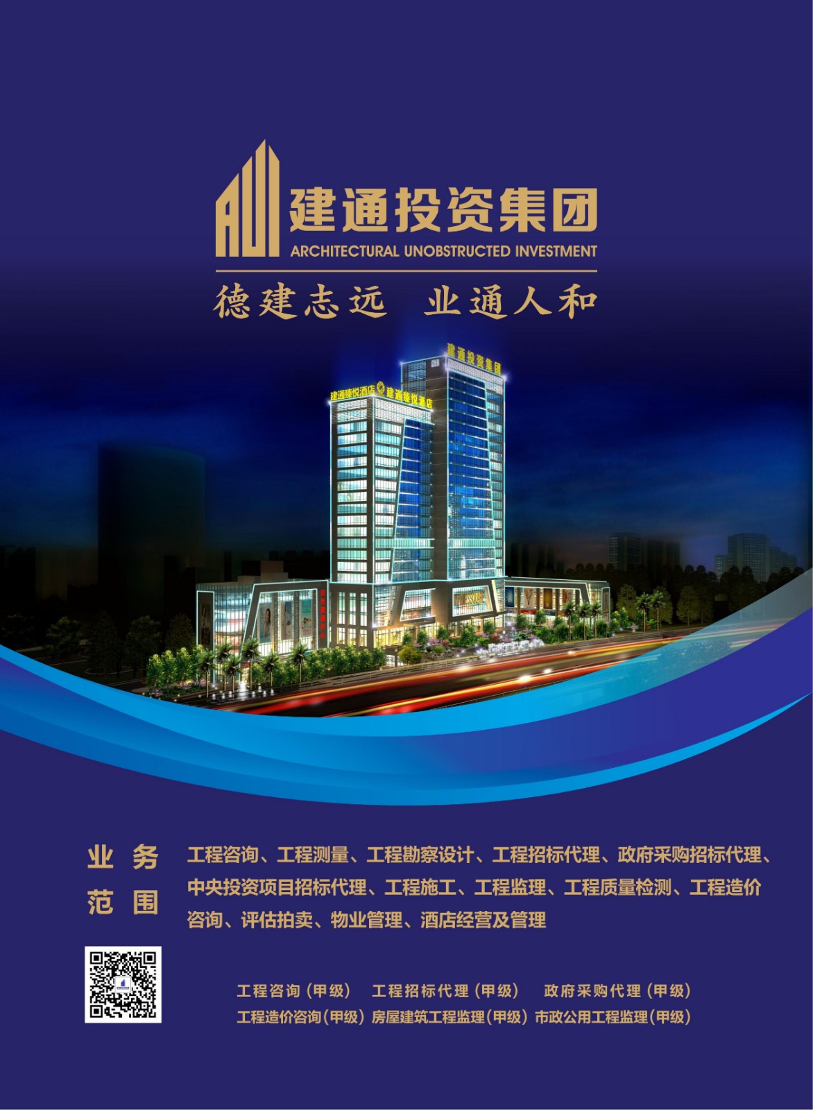 集團簡介202200822_頁面_01.jpg