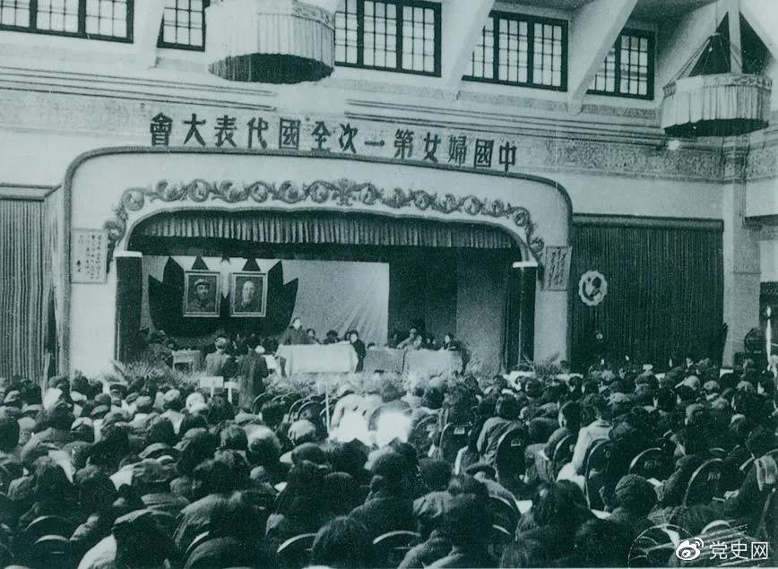 1949年3月24日至4月3日，中國(guó)婦女第一次全國(guó)代表大會(huì)在北平召開(kāi)。