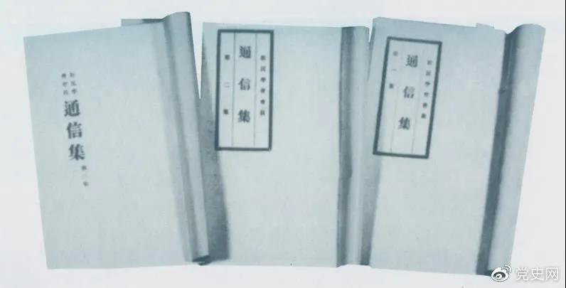 圖為毛澤東主編的《新民學(xué)會(huì)會(huì)員通信集》,收錄了會(huì)員討論學(xué)會(huì)發(fā)展方向和中國革命道路問題的通信。