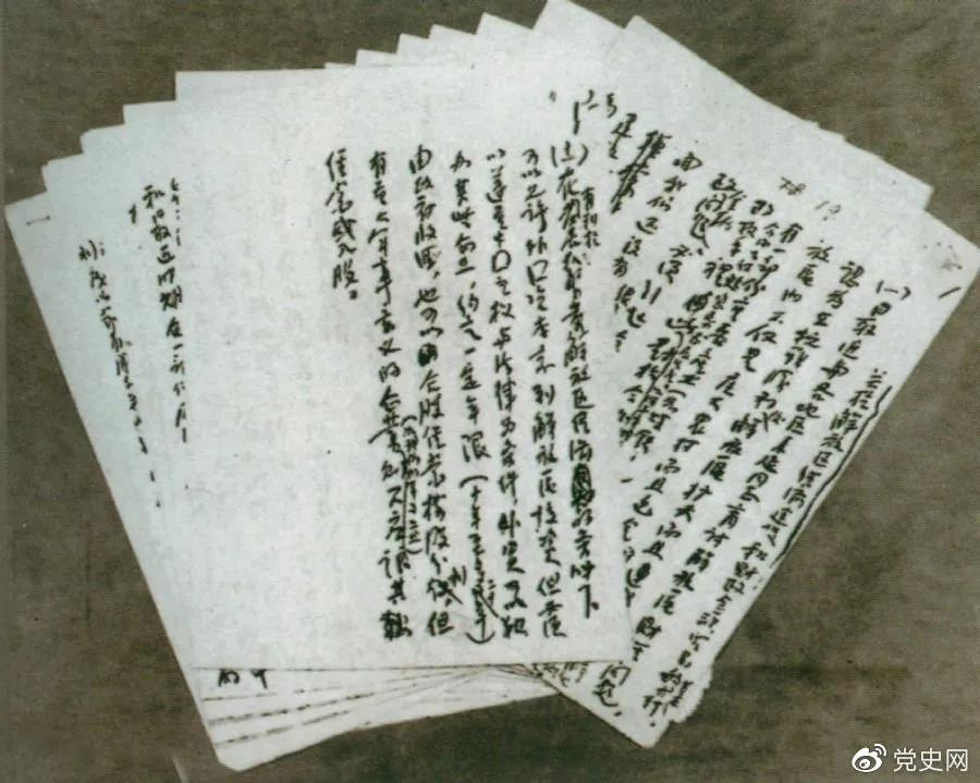 1946年5月，任弼時起草的《解放區(qū)經(jīng)濟(jì)建設(shè)和財政金融貿(mào)易的基本方針》手稿。