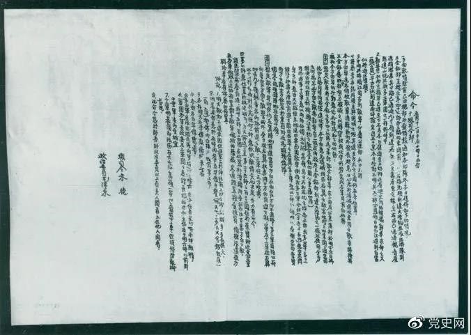 　　1931年3月，國民黨政府調(diào)動(dòng)20萬兵力向中央革命根據(jù)地發(fā)動(dòng)第二次“圍剿”。圖為紅一方面軍總司令部發(fā)出的作戰(zhàn)命令。