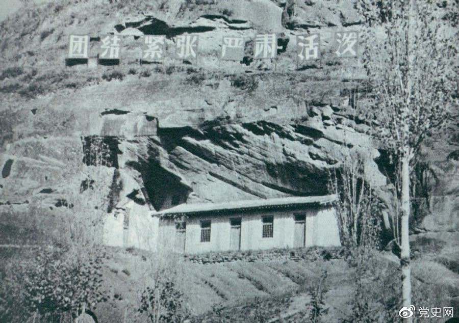 1936年6月1日，中國人民抗日紅軍大學(xué)在陜北瓦窯堡創(chuàng)立。圖為大學(xué)舊址。