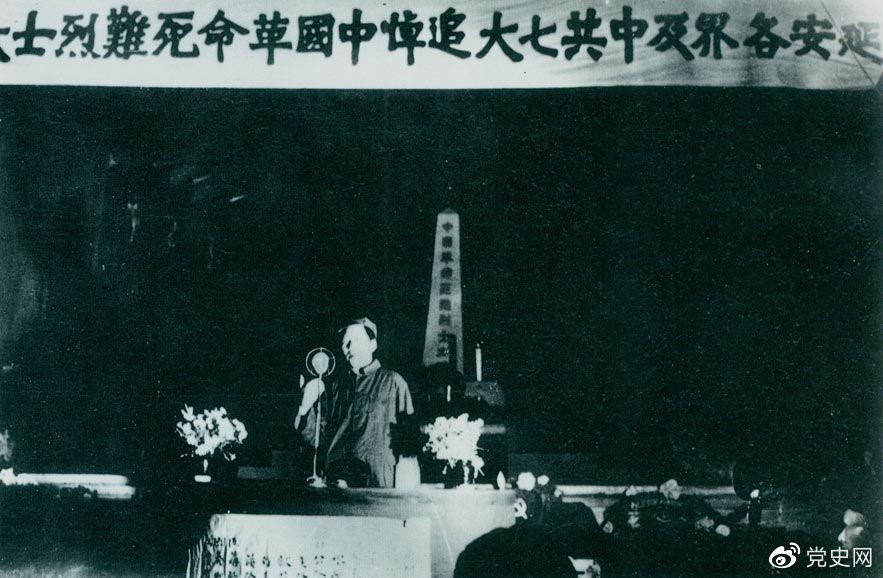 　　1945年6月17日，中共七大代表及延安各界代表在中央黨校大禮堂，舉行中國革命死難烈士追悼大會。圖為毛澤東致悼詞。