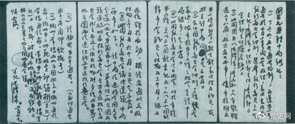 1922年6月20日，中國(guó)社會(huì)主義青年團(tuán)長(zhǎng)沙地方委員會(huì)書(shū)記毛澤東致團(tuán)中央書(shū)記施存統(tǒng)的工作報(bào)告。