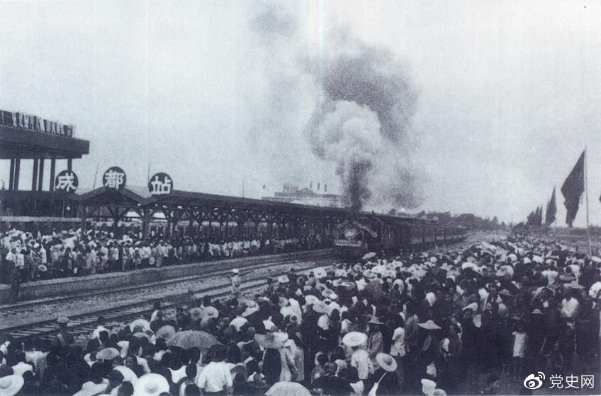 新中國成立后，在短短的兩年內(nèi)就建成了成渝鐵路。圖為1952年7月1日由成都開出的第一列火車。