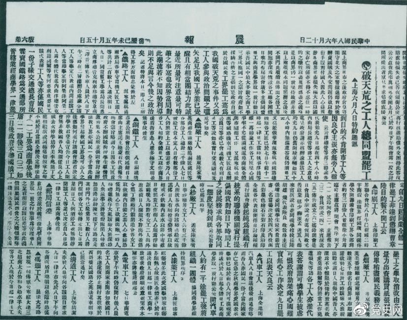 　　1949年7月10日，新政治協(xié)商會議籌備會決定公開向全國征集國旗、國徽圖案和國歌詞譜。圖為《人民日報(bào)》刊登的征集啟事。