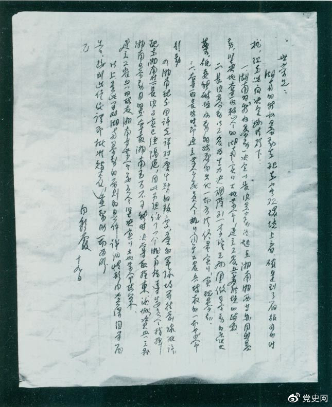1927年8月19日，為貫徹八七會議精神，中共湖南省委擬定了秋收暴動的計劃，并向中共中央作了報告（世榮為中共中央代號，向彩霞為中共湖南省委代號）。